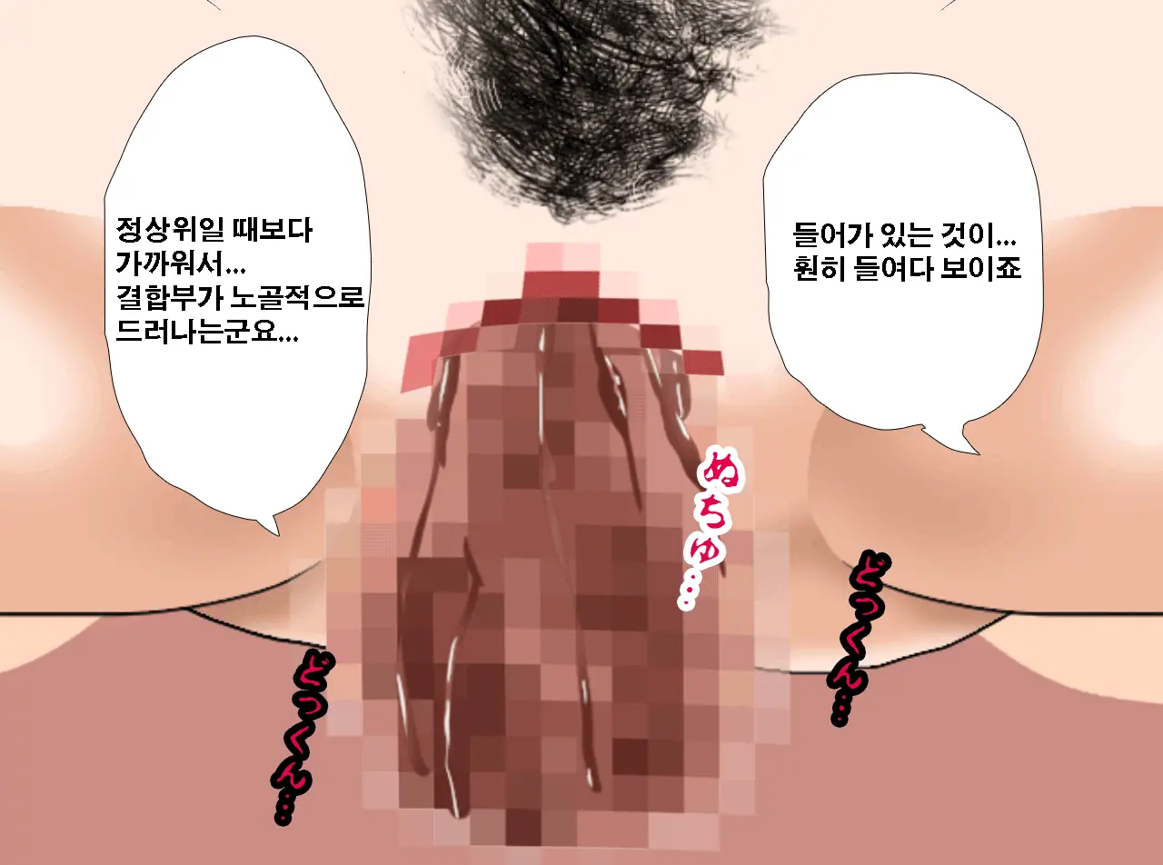 Saimin Seikyouiku 11 | 최면성교육 제11화